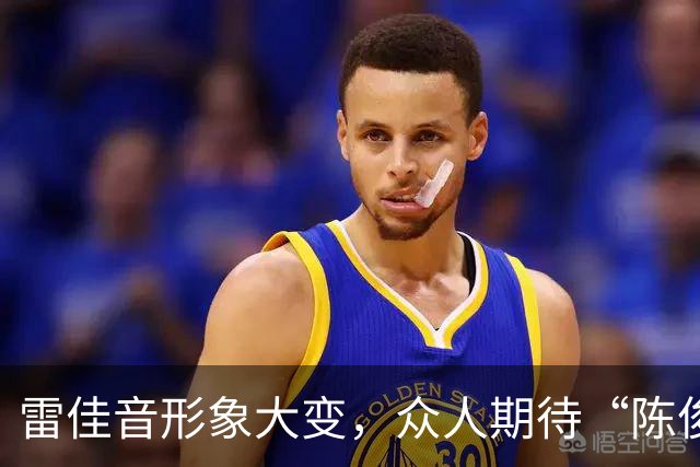 雷佳音形象大变，众人期待“陈俊生”重现